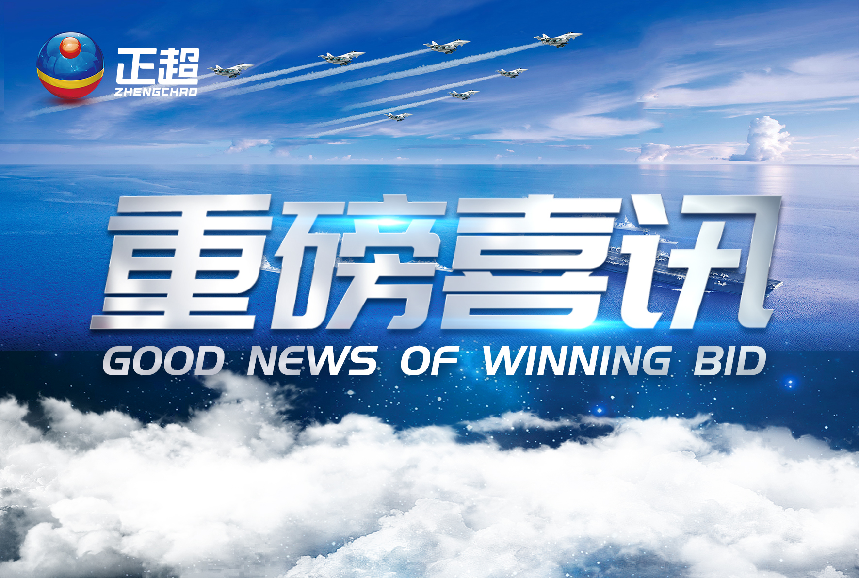 广东众发国际2020年下半年中标项目