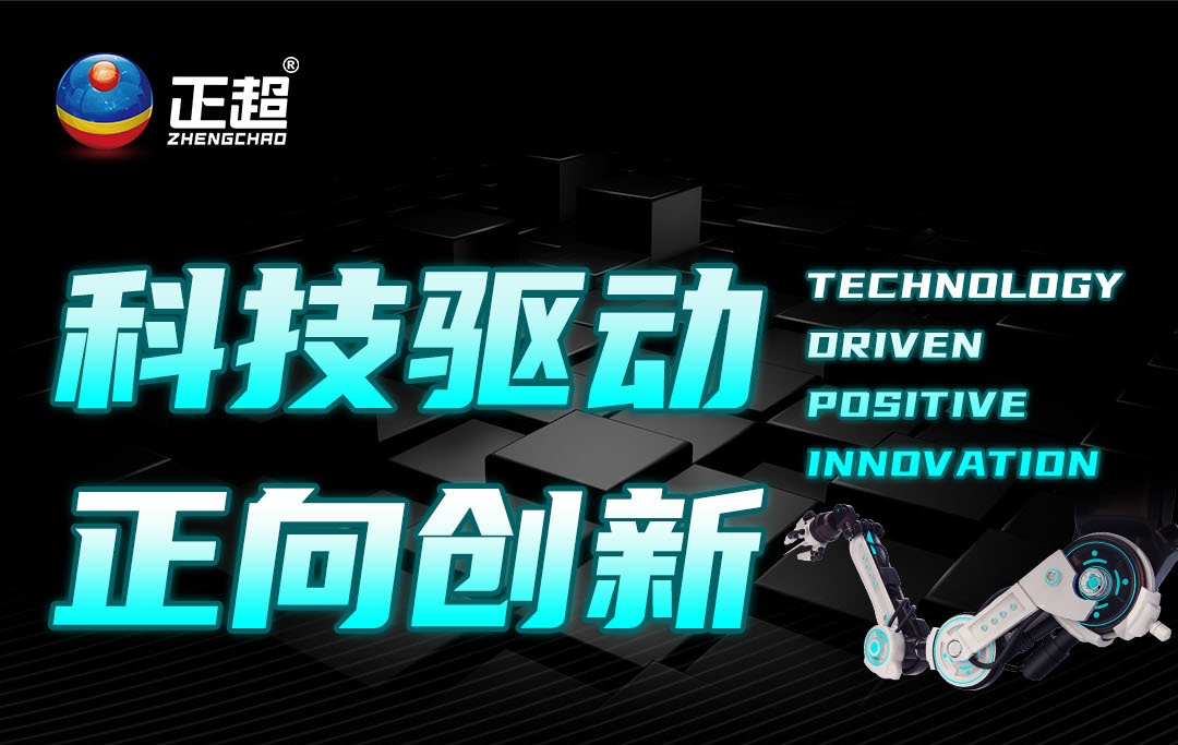 广东众发国际电气荣膺多项立异大奖